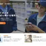株式会社フルキャスト