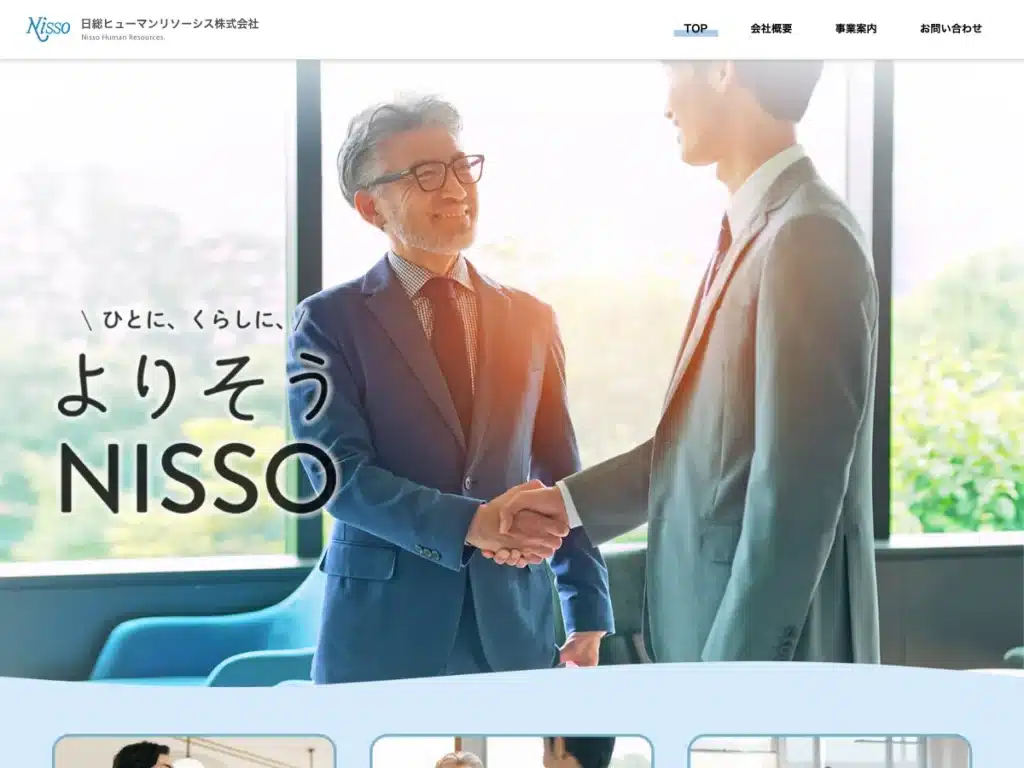 日総ヒューマンリソーシス株式会社