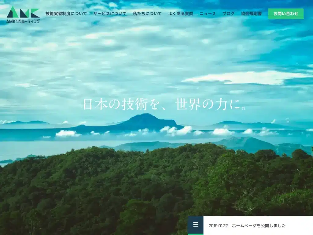 青垣町木材加工事業協同組合