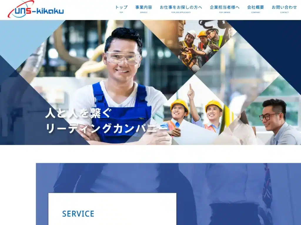 ユニバーサル企画株式会社
