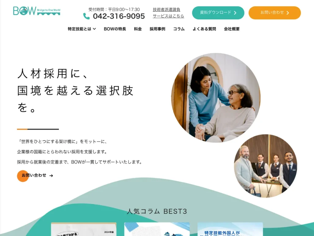 株式会社ＢＯＷ