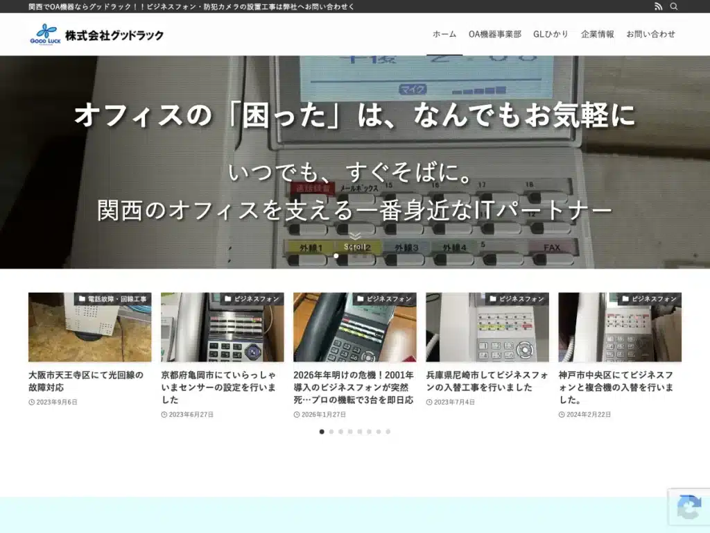 株式会社グッドラックパートナーズ