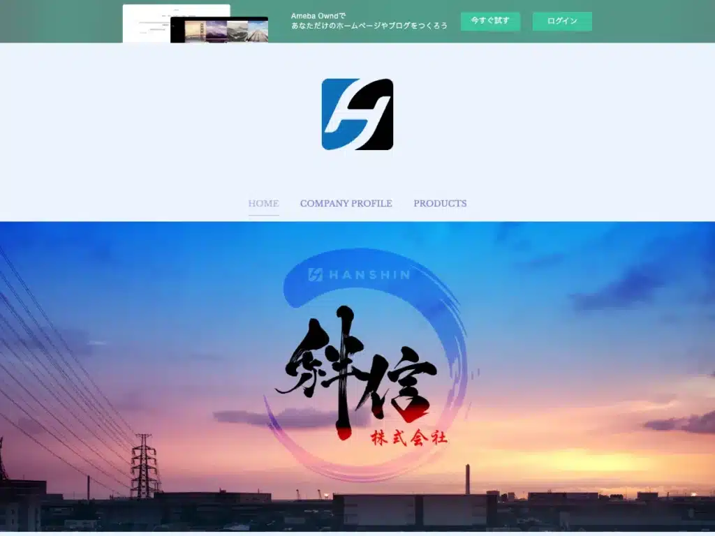 優信株式会社