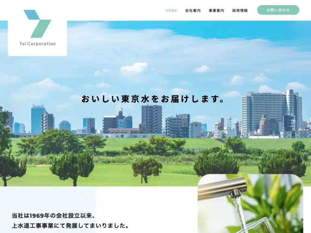 株式会社由井工業