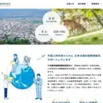大和経済振興事業協同組合