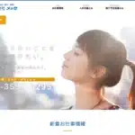 株式会社メッセ