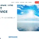 株式会社シュパーブ