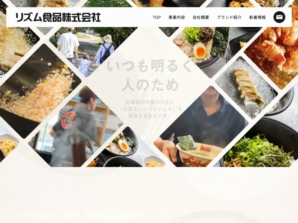 リズム食品株式会社