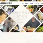リズム食品株式会社