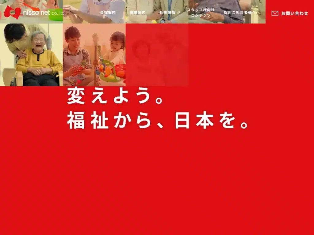 株式会社ニッソーネット