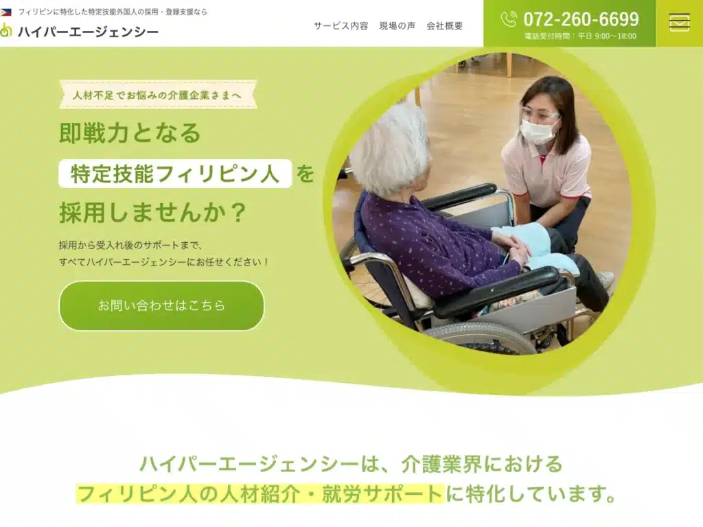 株式会社ハイパーエージェンシー