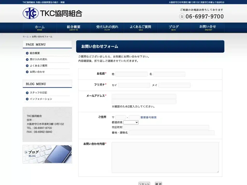 TKC協同組合
