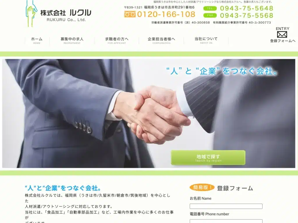 株式会社ルクル