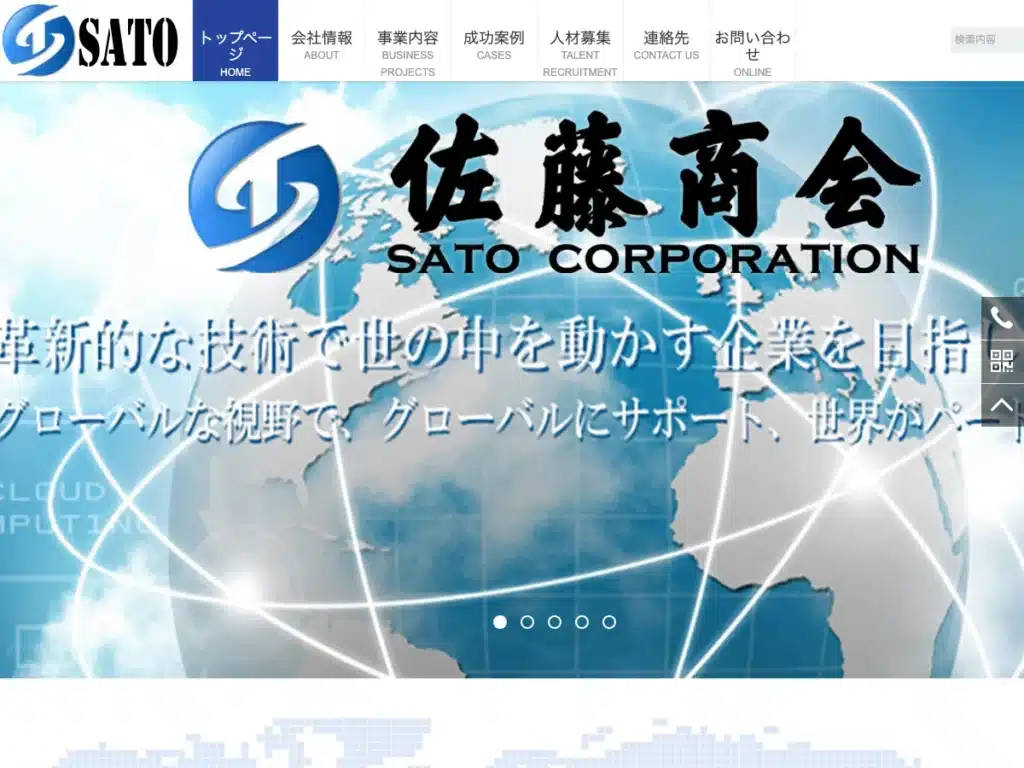 株式会社佐藤商会