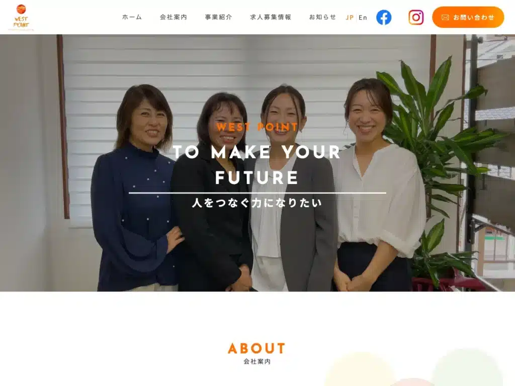 株式会社WEST POINT