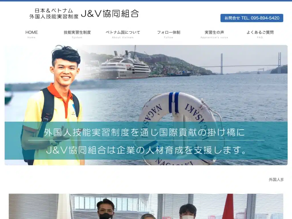 J＆V協同組合