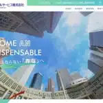 甲府ビルサービス株式会社