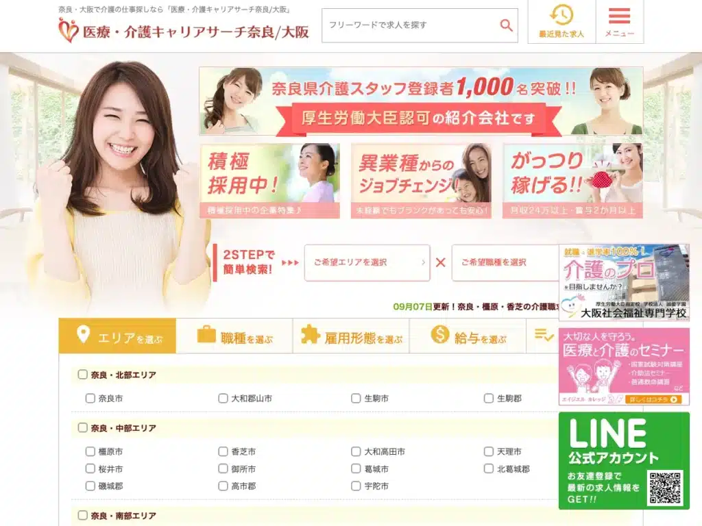 株式会社エイジエル