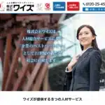 株式会社ワイズ