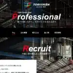 株式会社寿建