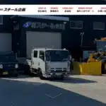 有限会社スチール企画