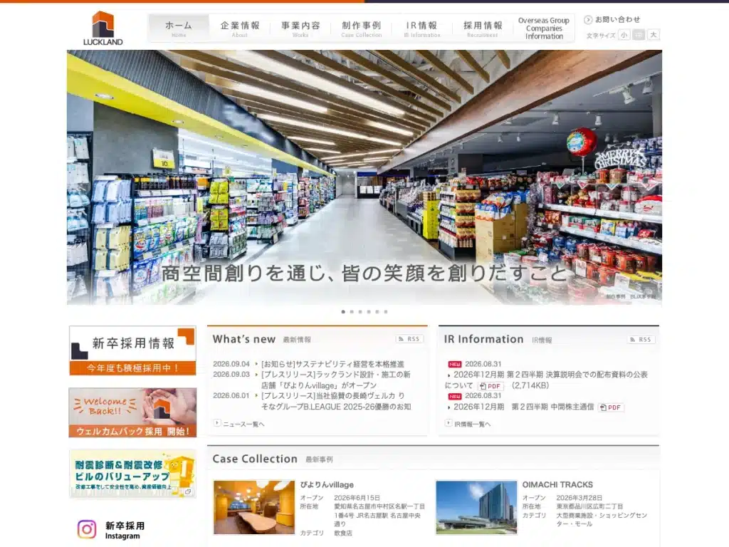 株式会社ラックランド
