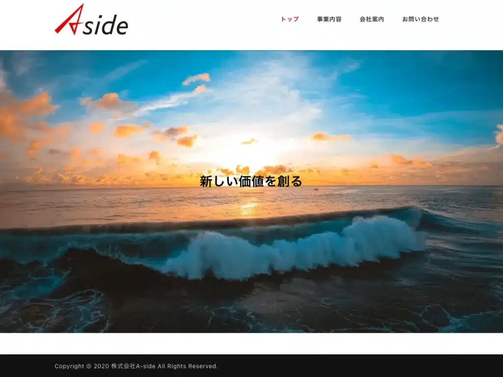 株式会社A-side
