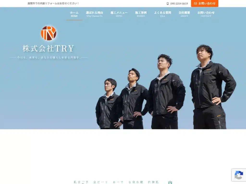 株式会社Ｏｎｅ ＴＲＹ