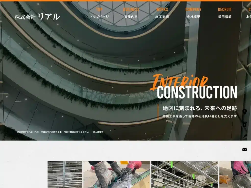 株式会社アルリン