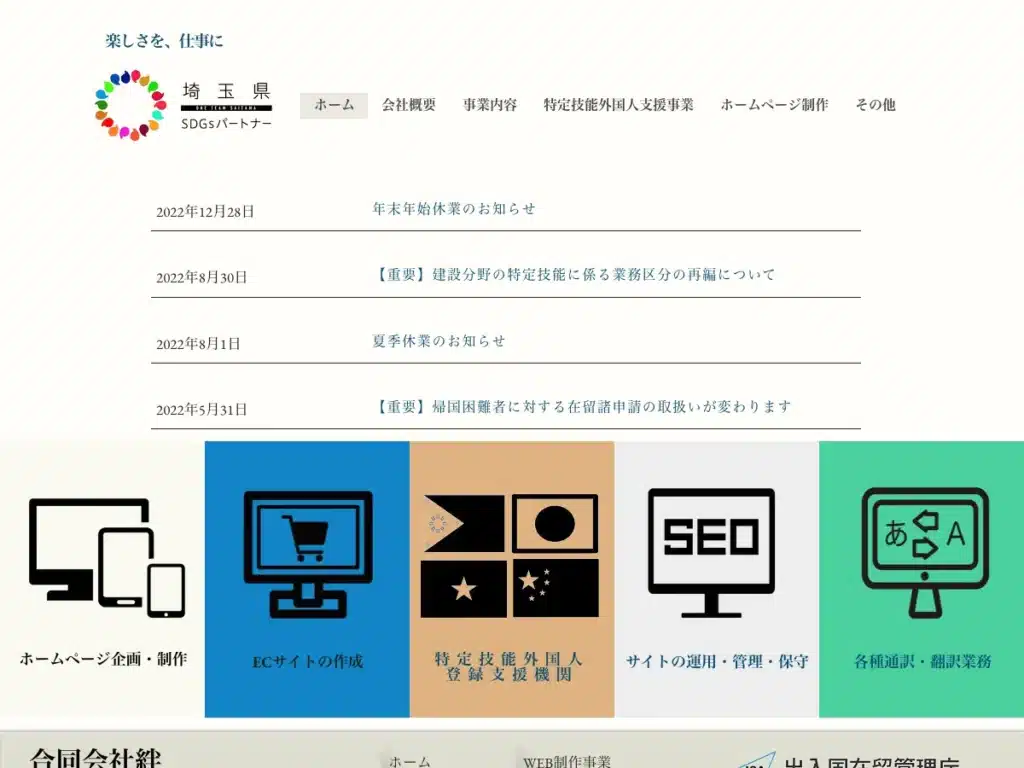 合同会社絆