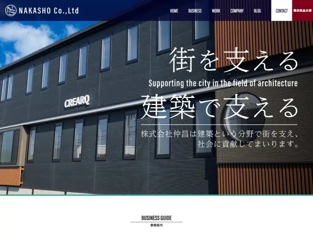 株式会社仲昌