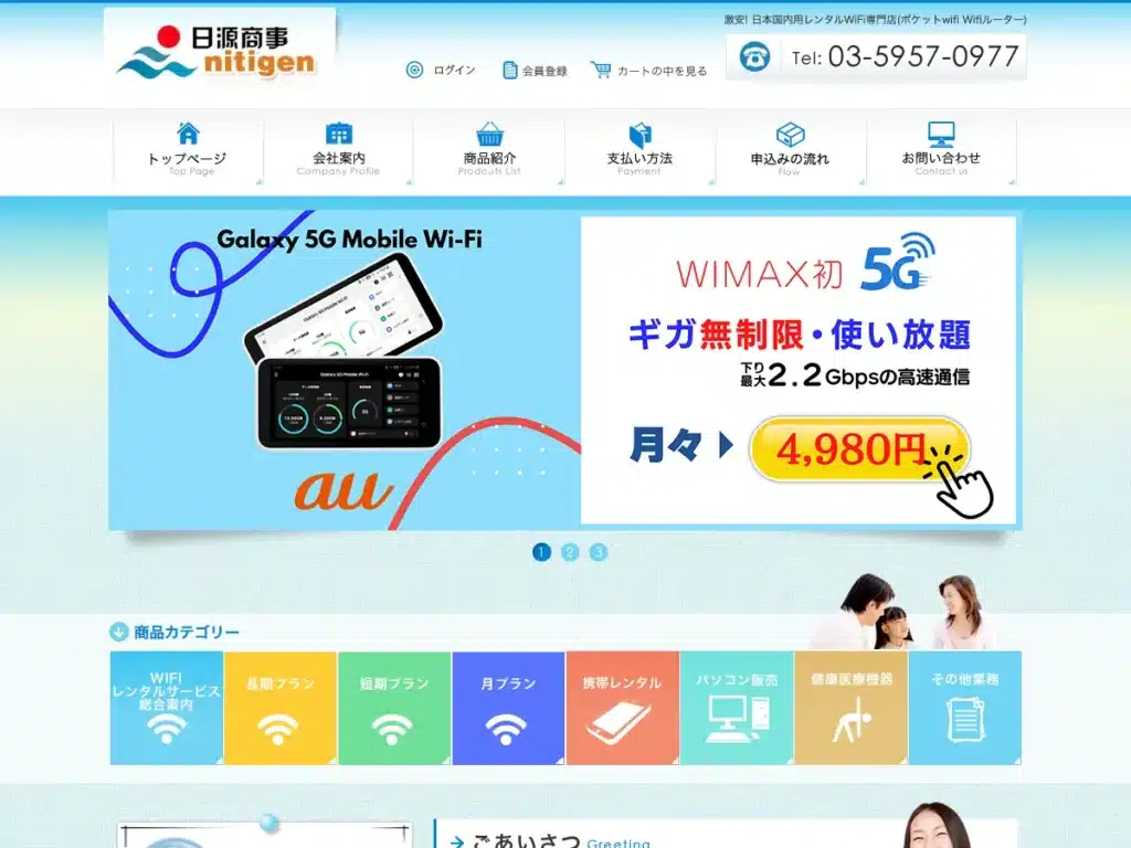 株式会社日源商事