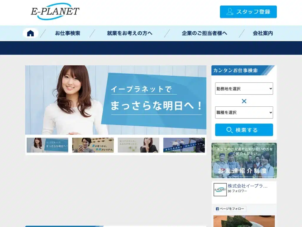 株式会社イープラネット