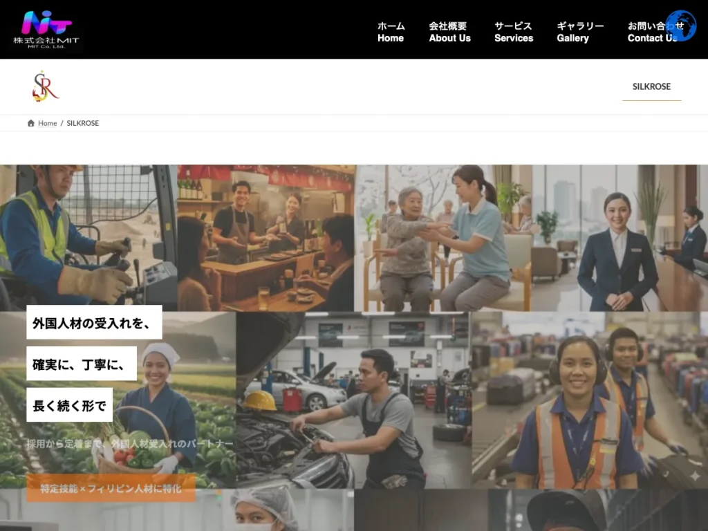 シルクローゼ株式会社
