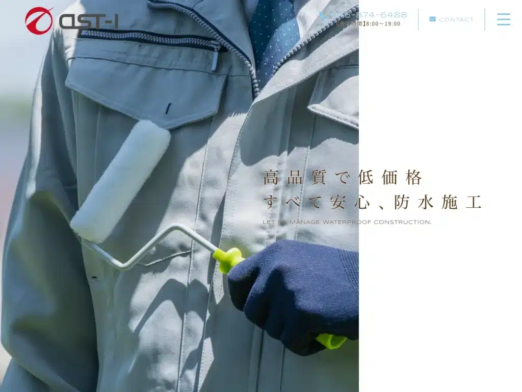 アストアイ協同組合