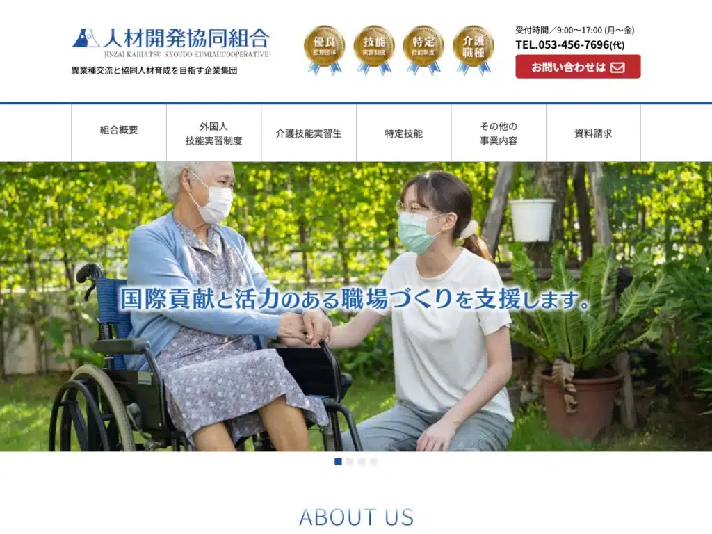 ＨＴＴ協同組合