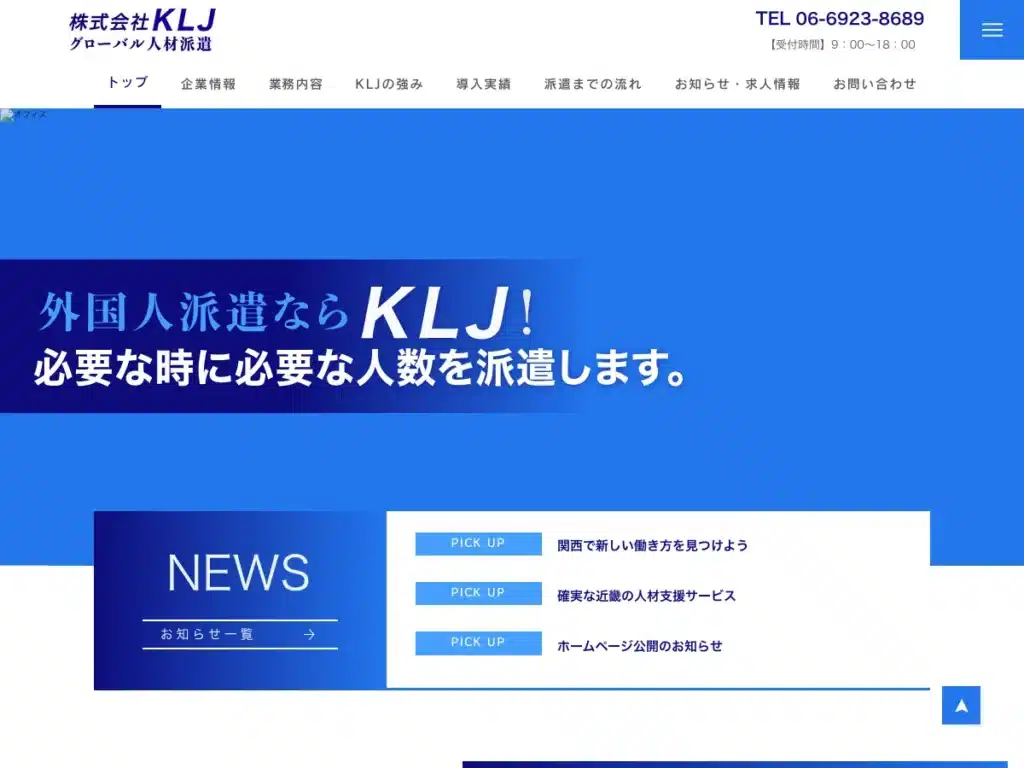 株式会社KLJ