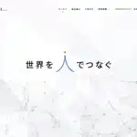 株式会社エンジ