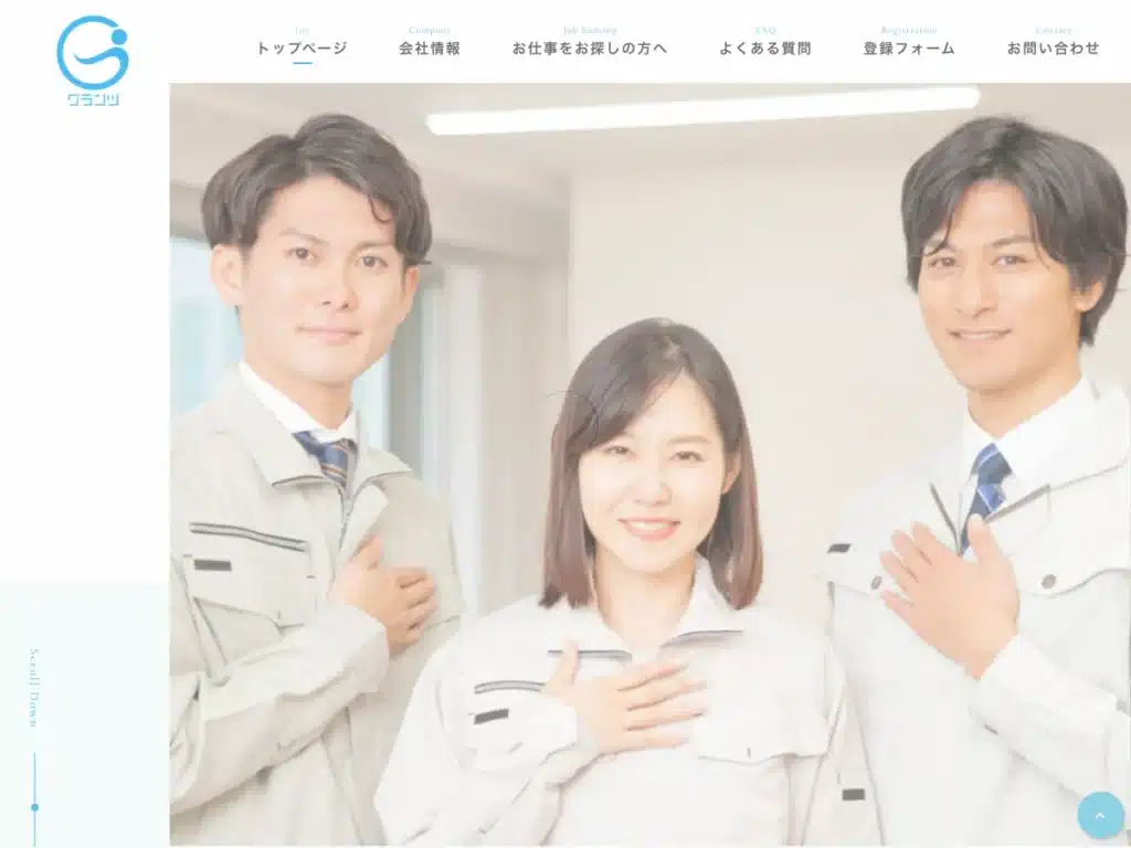 株式会社グランツ