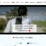 株式会社バロン