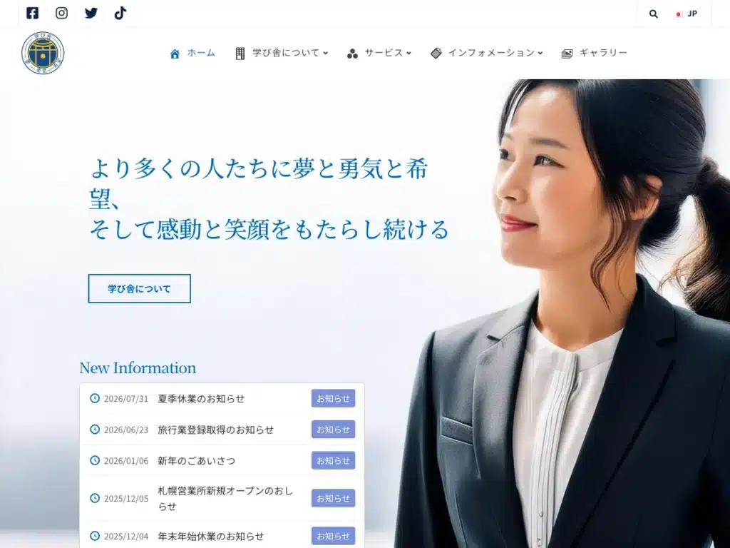 株式会社学び舎