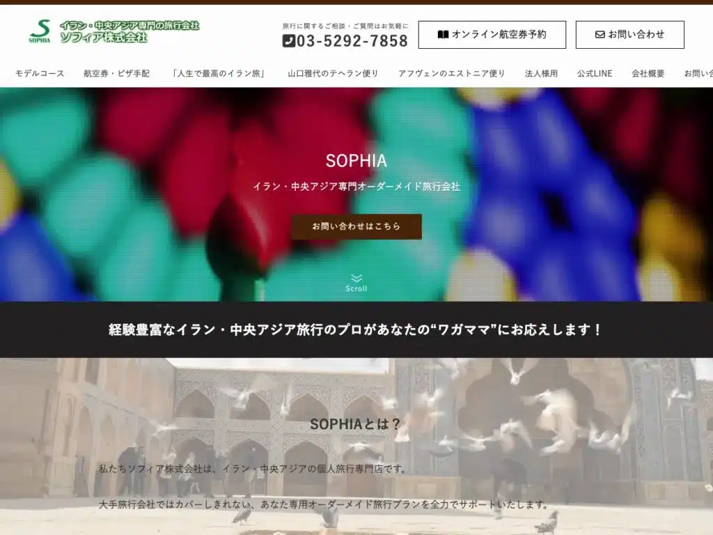 ソフィア株式会社