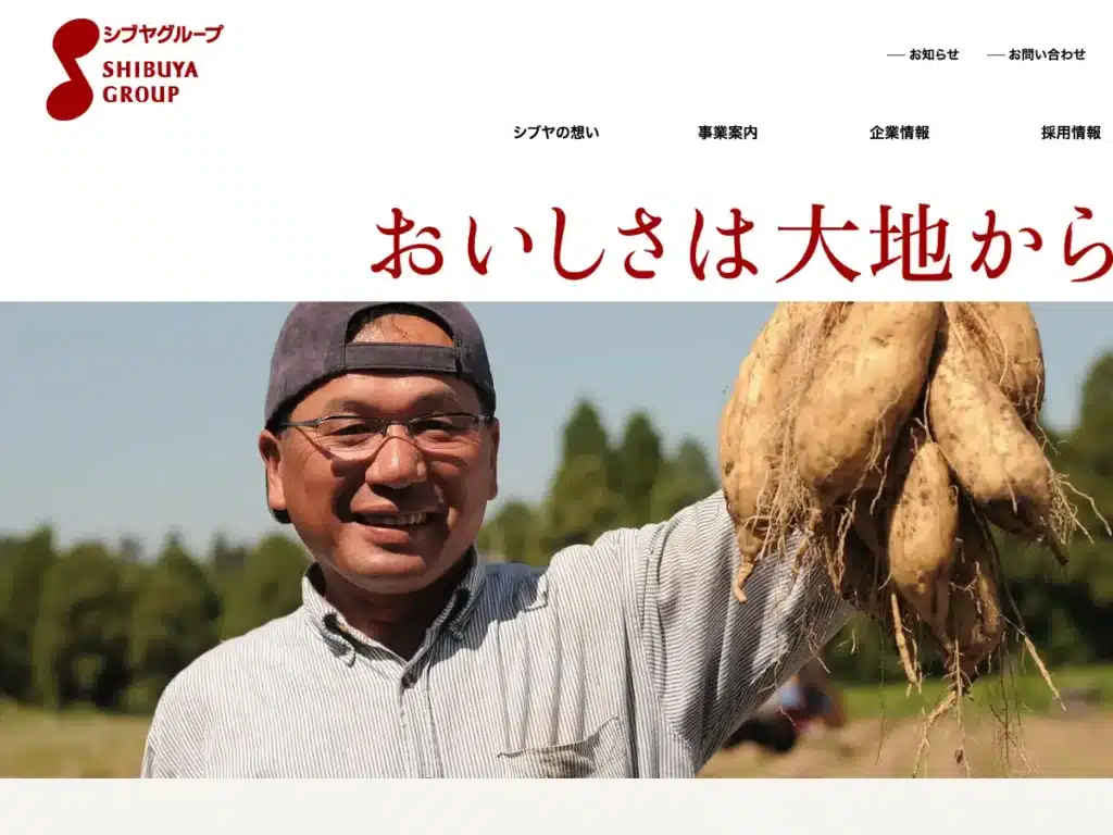 澁谷食品株式会社