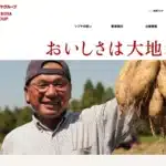 澁谷食品株式会社