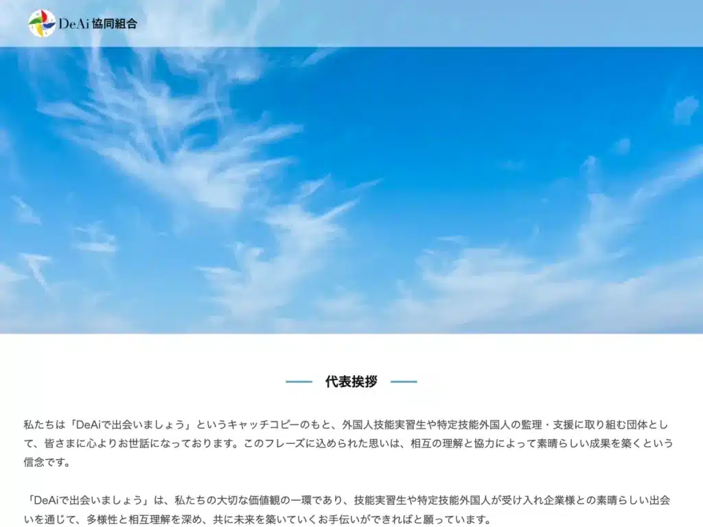 DeAi協同組合