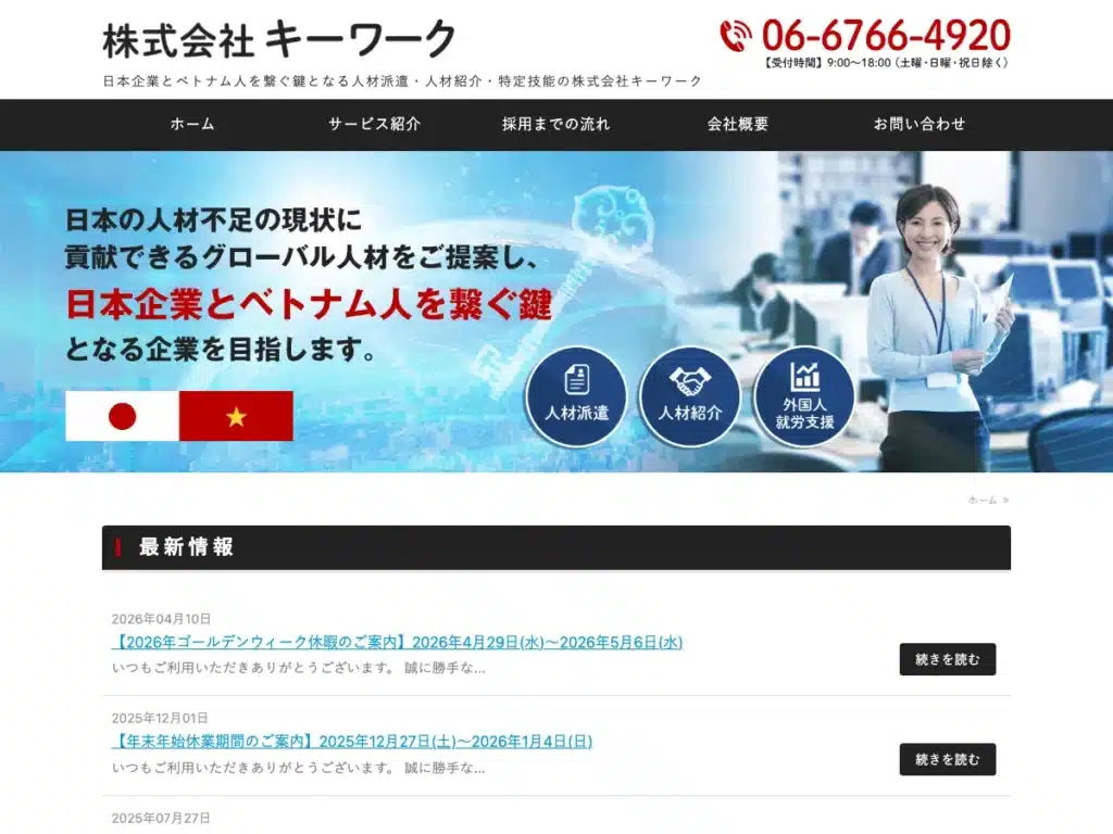 株式会社キーワーク