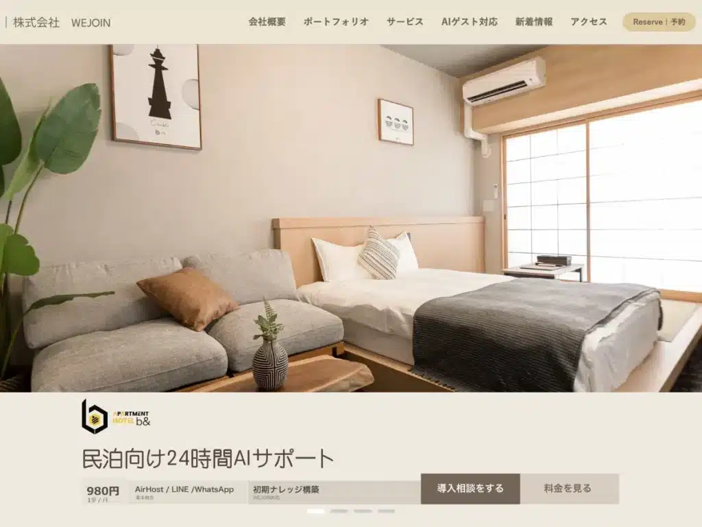 株式会社We Join