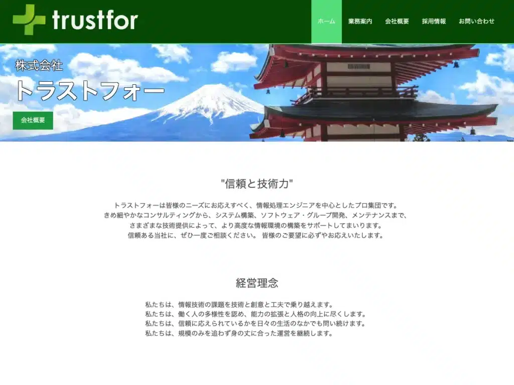 株式会社トラストフォー