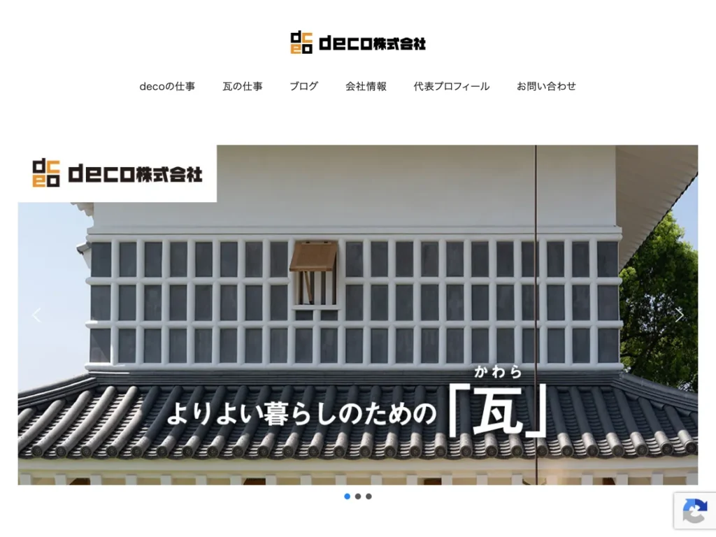 deco株式会社