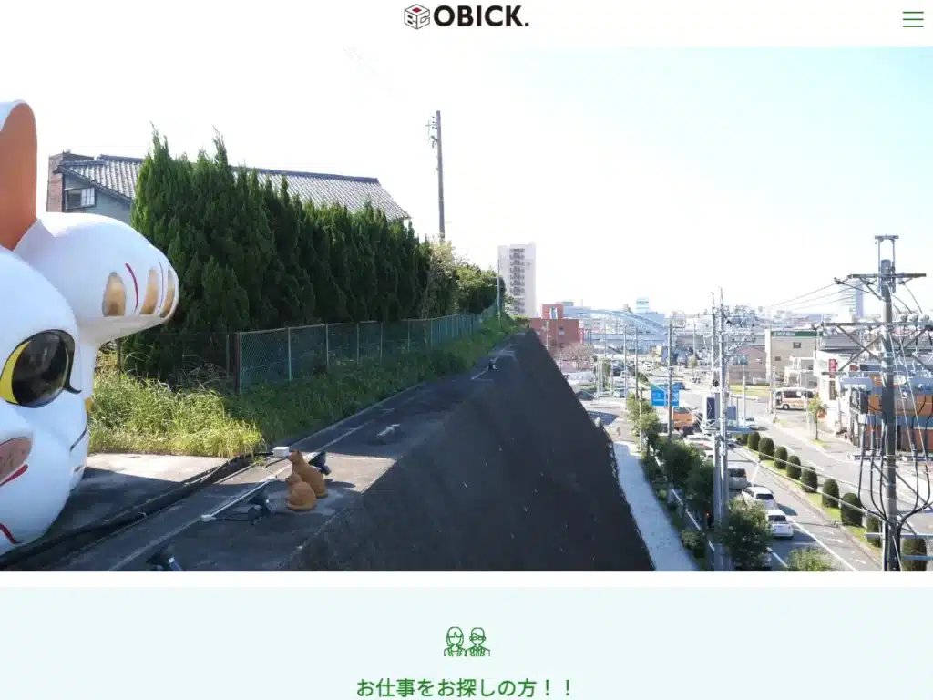 株式会社オービック